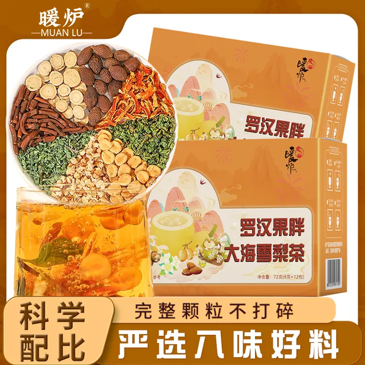 胖大海罗汉果雪梨茶优选整颗胖大海独立透明茶包甄选实料