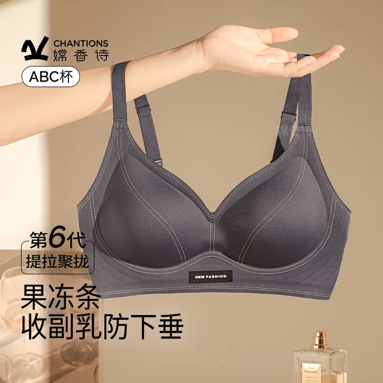 琥珀流光聚拢提拉果冻条软支撑内衣收副乳防下垂无痕小胸文胸加厚