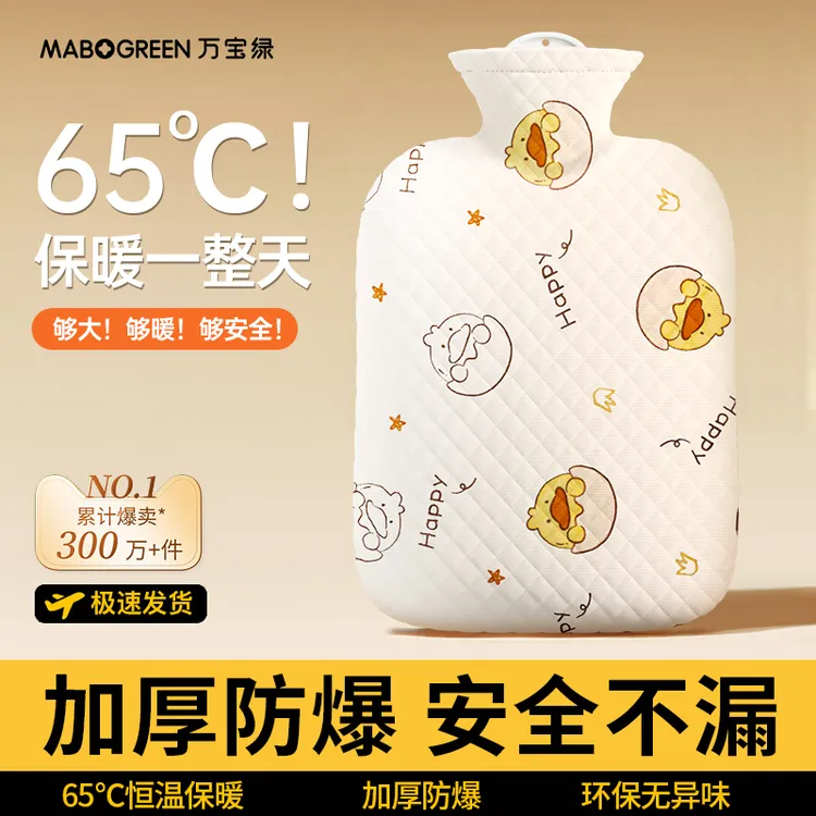 A类柔软亲肤毛绒热水袋可爱卡通注水式暖手宝敷肚子暖被窝加大款