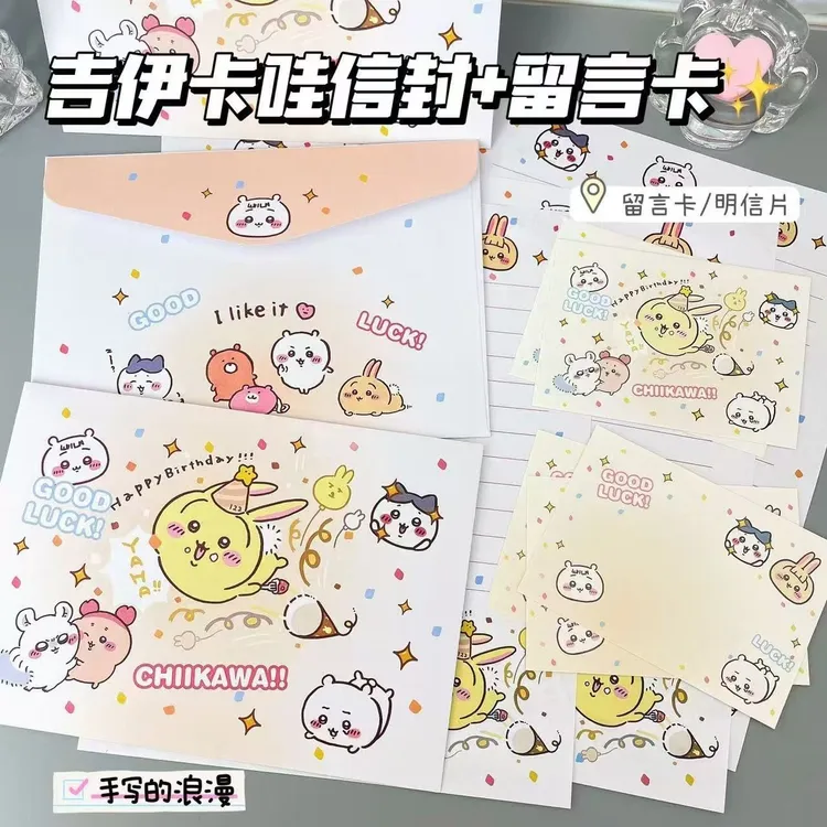 ins新款可爱吉伊卡哇信封信纸套装创意祝福纪念礼物手写信笺留言