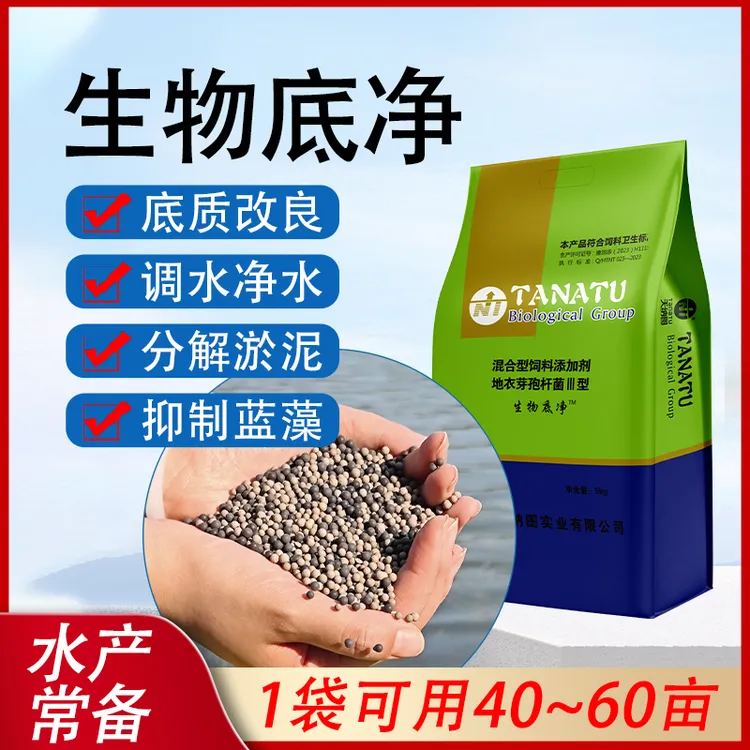 生物底净水产养殖鱼虾蟹塘改底除黑除臭分解淤泥调水净水商品图