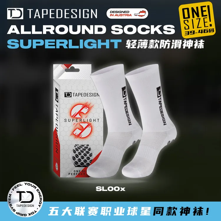TAPEDESIGN奥地利神袜【轻薄防滑袜】足球跑步吸汗透气夏天中筒袜子
