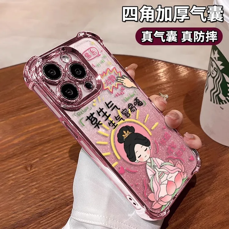 莫生气适用于iPhone苹果16手机壳x/15/14pro个性13pro四角防摔xr