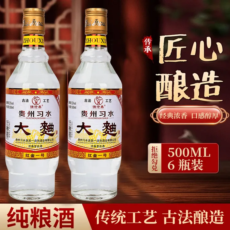 话沧桑习水【大曲】红金一号纯粮浓香白酒口粮酒老酒酒类52度500ml