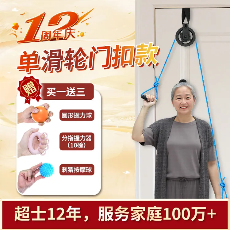 老人上肢手部胳膊肩臂拉动训练滑轮拉绳吊环家用海绵门扣夹门款