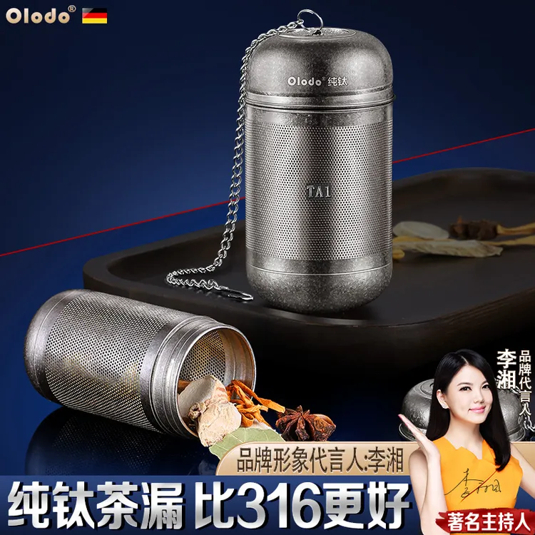 新款纯钛茶漏茶过滤高档茶叶过滤网茶水分离器泡茶神器茶隔茶球仓