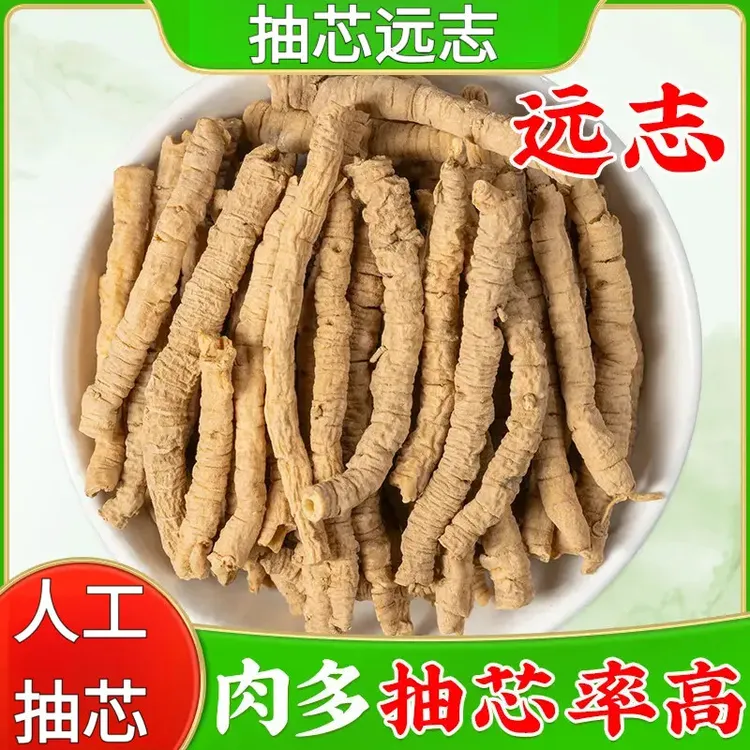 远志中材正品 抽芯远志 远志肉远智抽心选志远志粉 人工抽芯远志