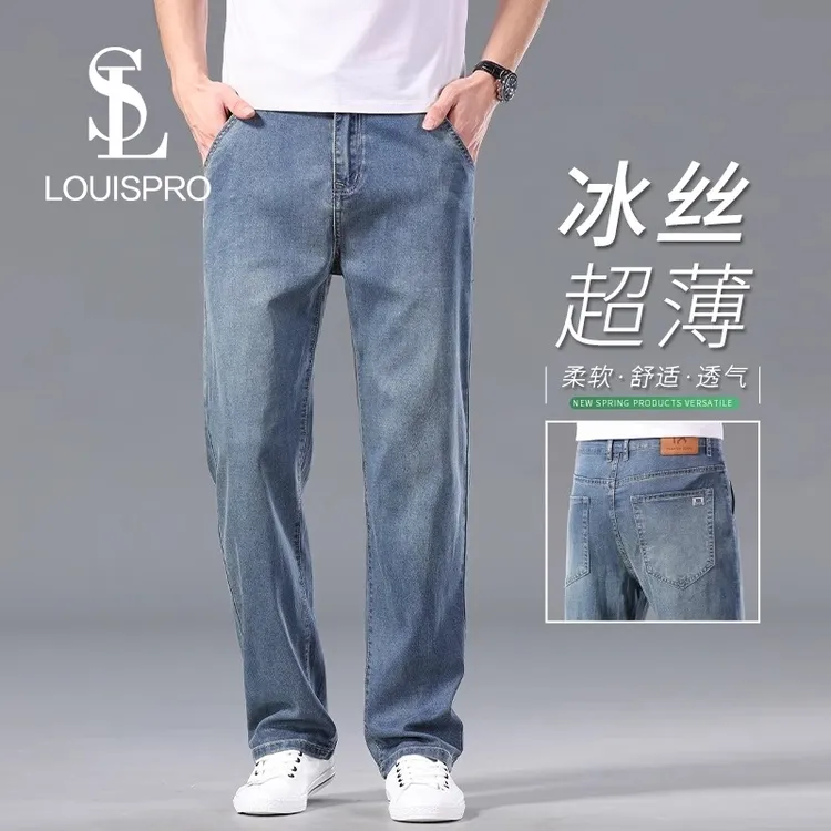 Louispro夏季冰丝超薄牛仔裤2025新款直筒宽松天丝薄款阔腿休闲裤