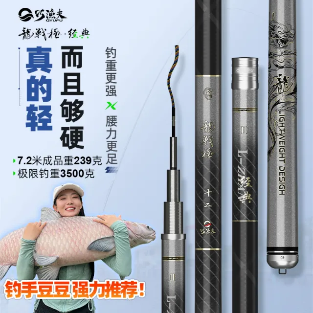 巧渔夫龙战极轻量大综合鱼竿超轻超硬鲢鳙钓鱼竿大物竿鱼杆手竿