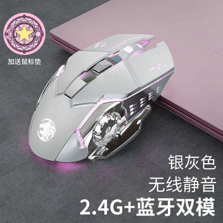 【送鼠标垫】前行者无线鼠标蓝牙双模静音女生游戏办公电脑笔记本