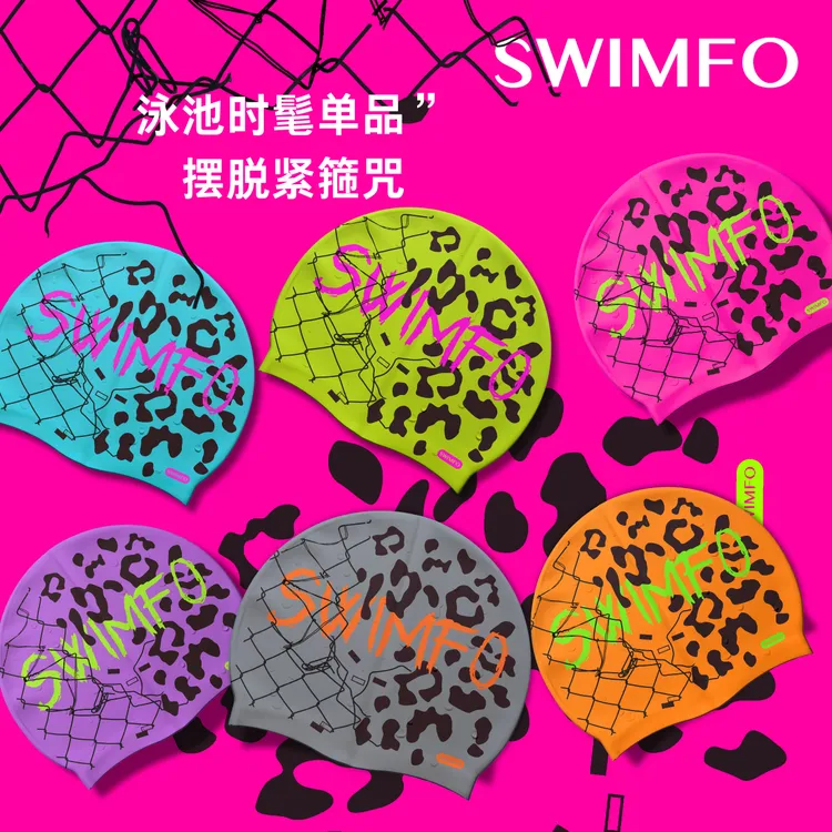 SWIMFO泳帽女防氯水不勒头硅胶温泉显脸小女士长发成人游泳装备