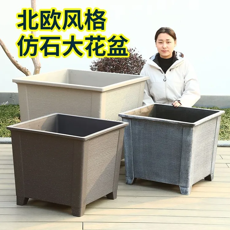 加厚塑料花箱户外庭院正方形种植超大号花盆室外花槽种果树种荷花