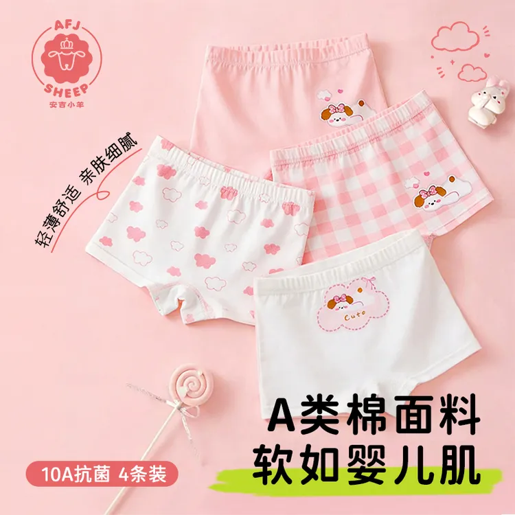 安吉小羊儿童内裤女童百棉裆底裤10A抗菌3-12中大童内短裤四角裤