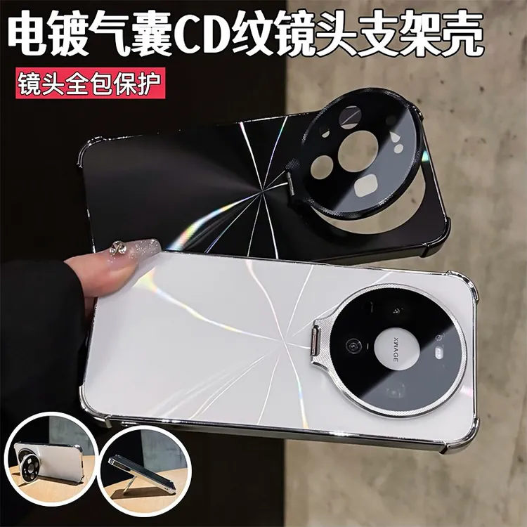 气囊镜头支架CD纹防摔适用华为mate80pro/promax手机壳全包高级感
