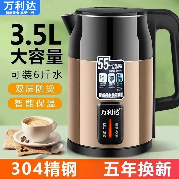 【五年换新】万利达大容量家用耐用烧水壶自动断电保温电热加厚保温