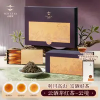【云硒芽】利川红-云境2025新茶富硒红茶全程无添加送礼送长辈礼盒x