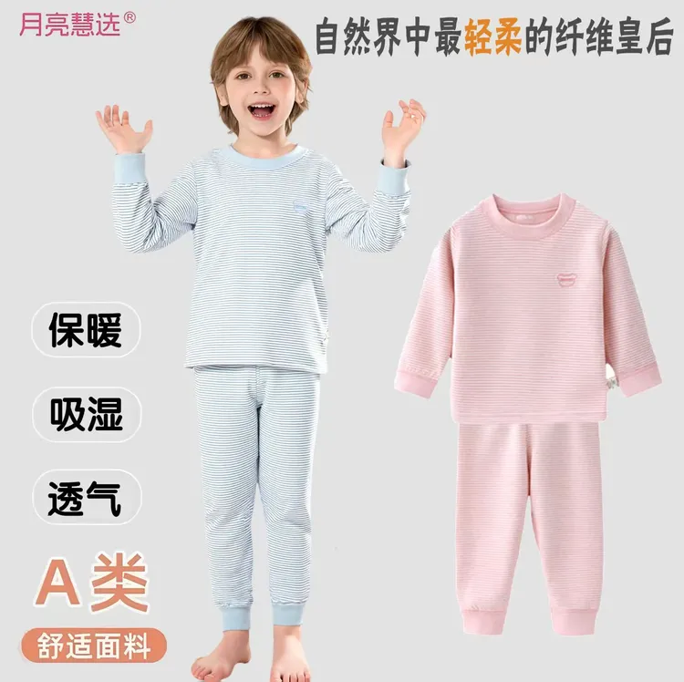 300克蚕丝保暖麦芽绒加厚A类无骨男童女童家居儿童保暖套N-100008