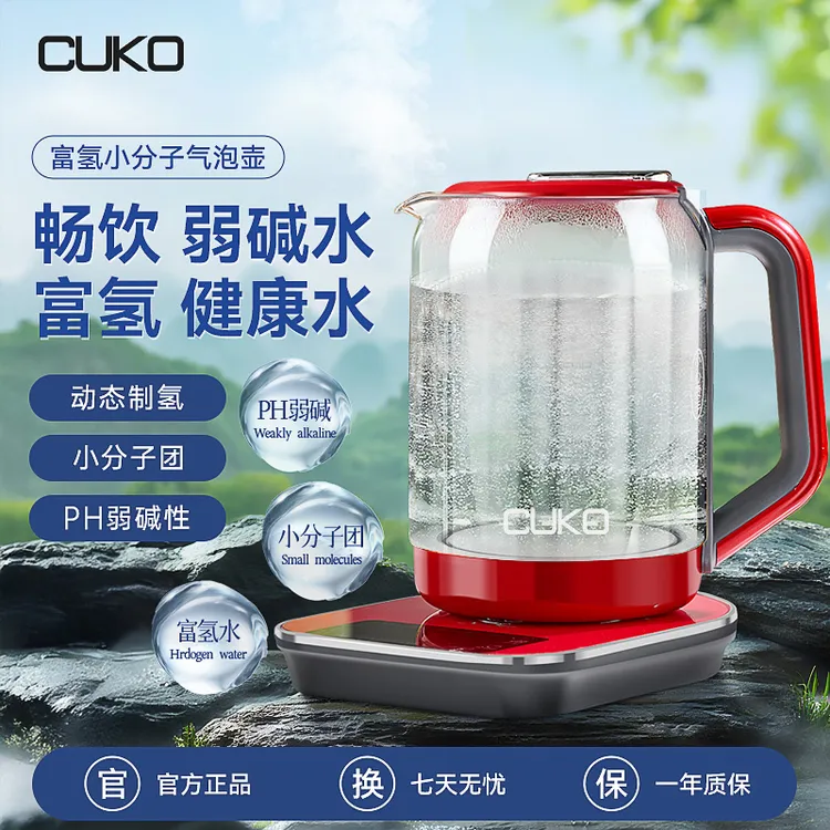 CUKO2025新款富氢小分子智能温控防干烧养生壶办公室无垢底盘水壶
