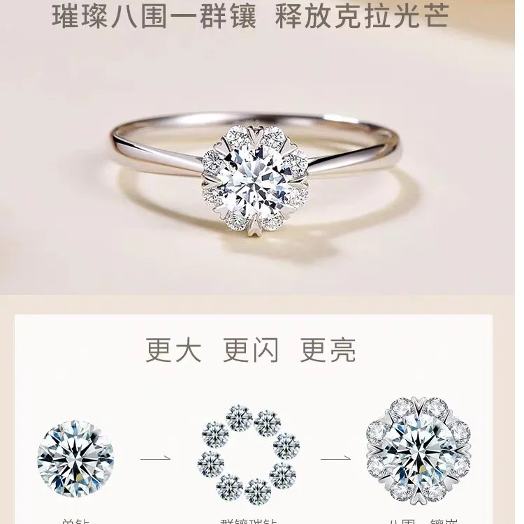 925银莫桑石银制品 【八围一心女戒】0.5克拉-1克拉精致/合成碳硅石