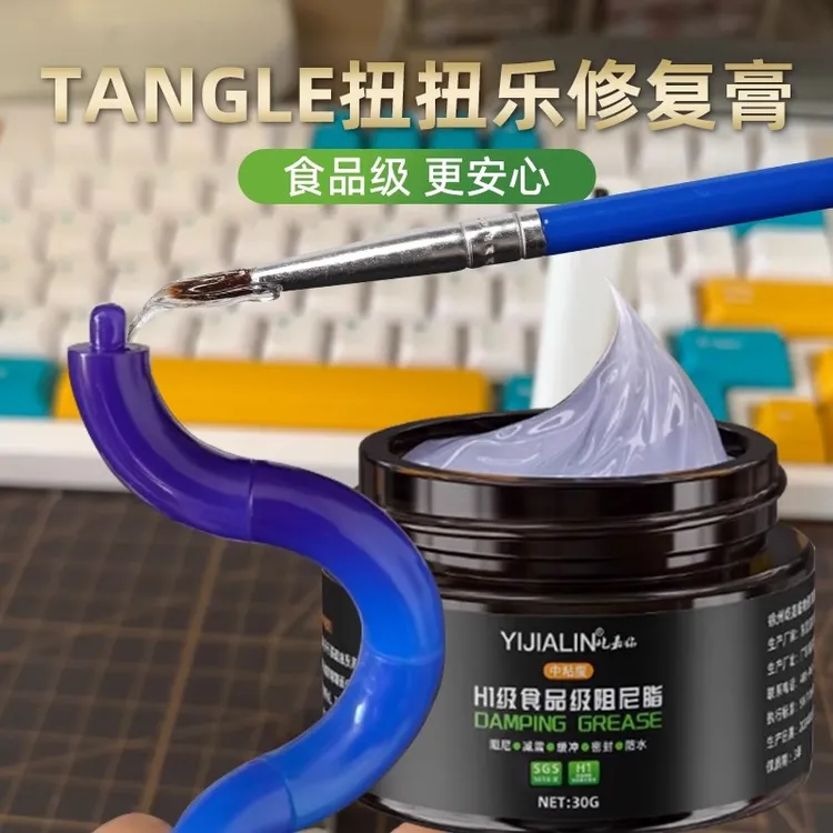 食品级阻尼脂 tangle扭扭乐修复膏扭扭乐玩具关节手感膏复活神器