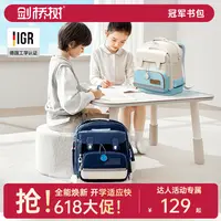 剑桥树护脊减负书包轻便小学生大容量双肩包1-6年级高颜值大容量