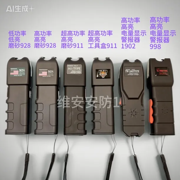 正品美版928大功率多功能防身手电筒强光可充电电击防卫器高压