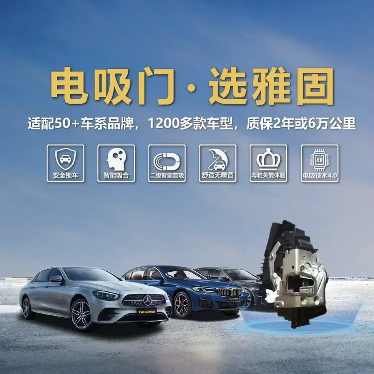 奔驰宝马奥迪保时捷沃尔沃路虎新能源汽车原厂款电吸门改装升级