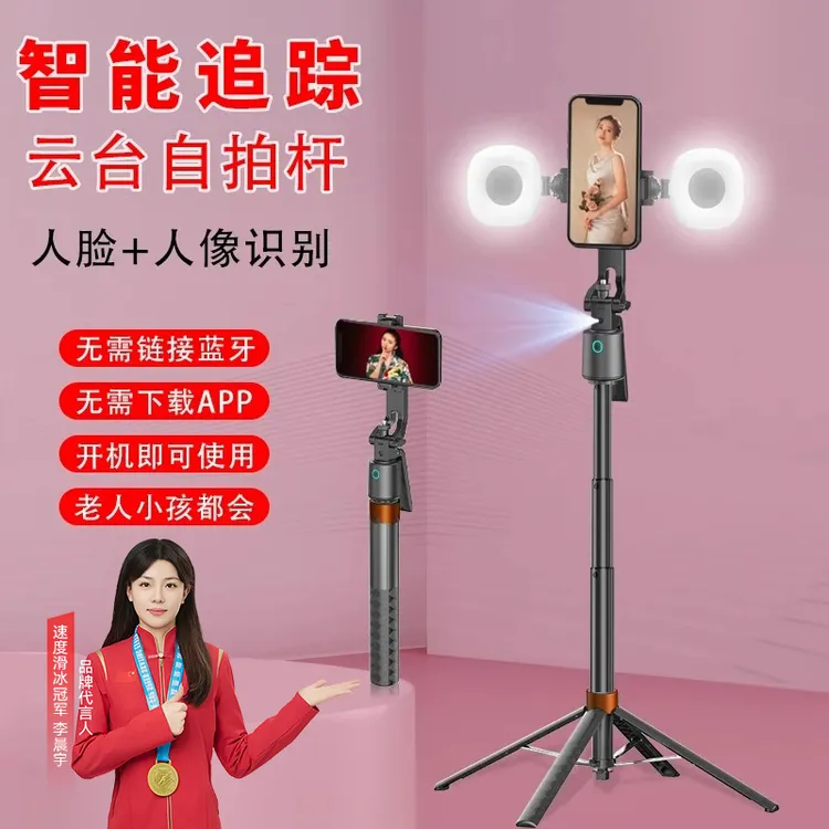 淘万通2025款一体式跟拍云台防抖自拍杆人脸人像识别360跟踪支架