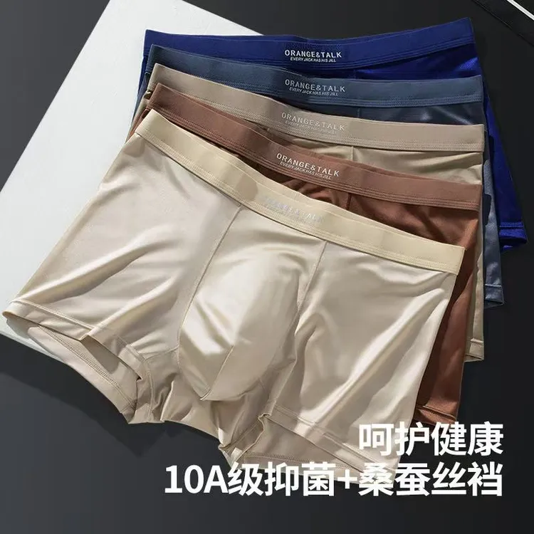 轻奢缎面男士冰丝内裤高级裸感时尚平角裤10A抑菌桑蚕丝裆短裤衩