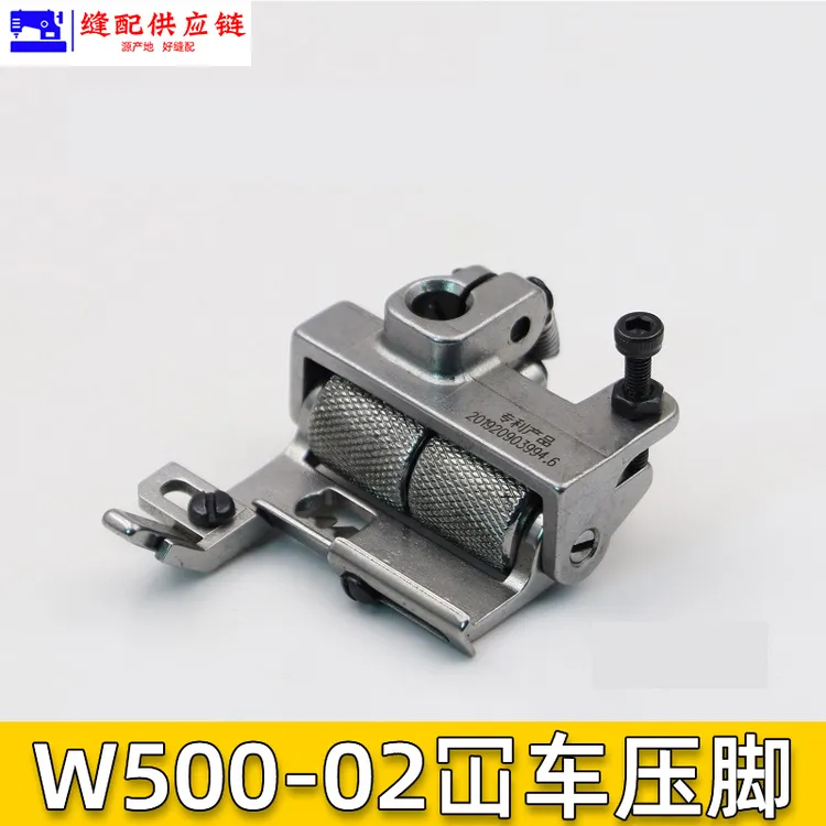 绷缝机滚轮压脚 W500-02滚轮压脚 冚车滚轮压脚