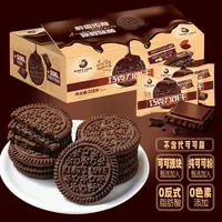 巧克力饼干 纯可可香浓休闲解馋下午茶零食无夹心奥奥饼干