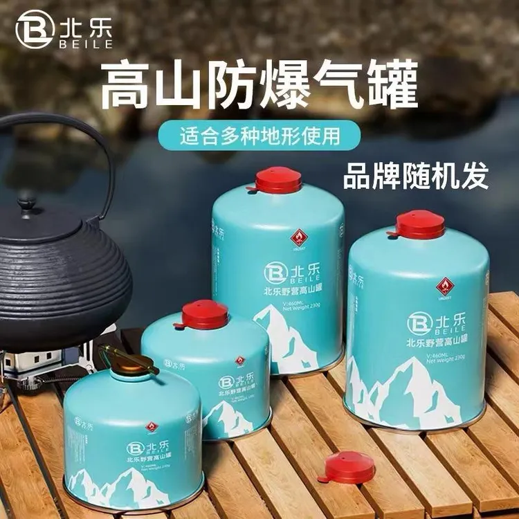 气罐高山高寒平原通用气瓶气体卡式气罐露营便携户外野营进口燃烧