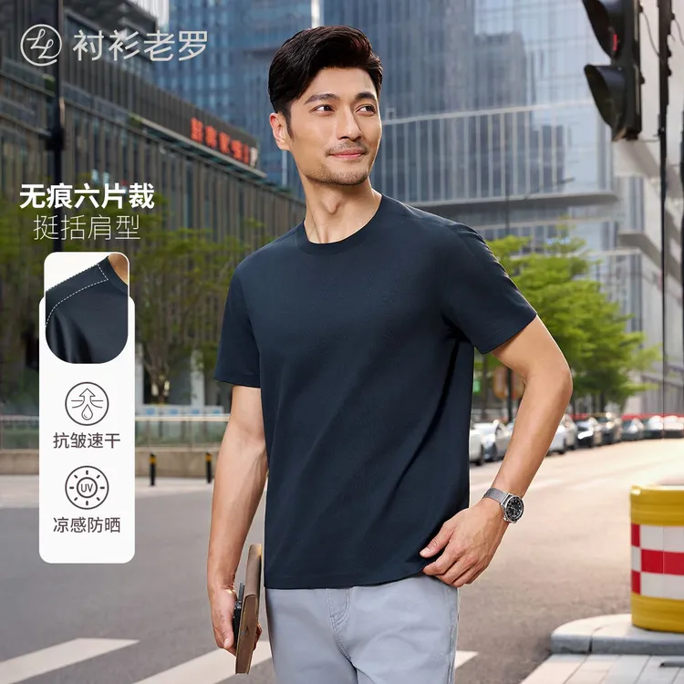 【森呼吸三号】无痕六片裁抗皱防晒速干短袖T恤255X0T908S衬衫老罗