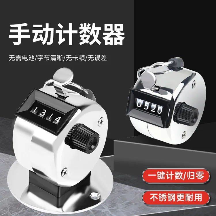 小型计数器手动机械点数器计次器金属便携归零数客器记数器精准