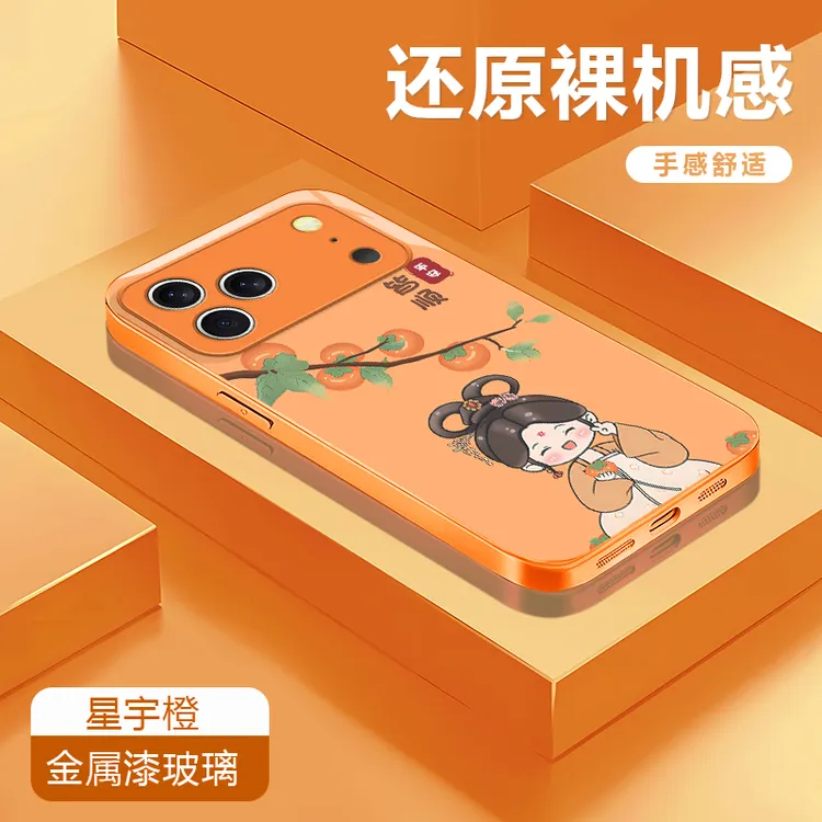 柿柿如意适用苹果17/16华为P70/vivo/oppo金属漆玻璃防摔手机壳