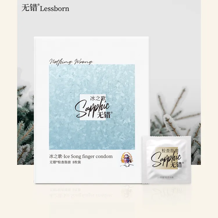 无错冰之歌检查指套凉感玻尿酸一次性手指套情趣le女指套推荐情侣