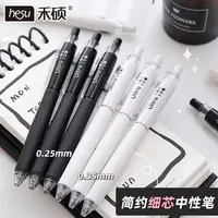 【发4支-黑色】【禾硕991细芯st笔头黑色】
