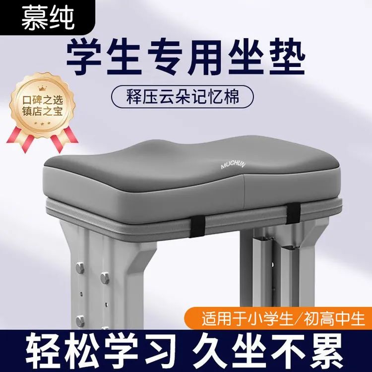 学生坐垫教室专用屁股垫长方形凳子椅子座垫子四季可用记忆棉屁垫