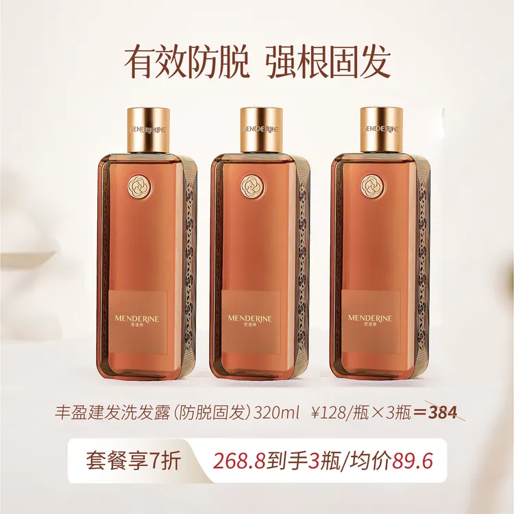 （7折套餐）氨基酸洗发水护发膜控油蓬松防脱固发去屑止痒清爽柔顺