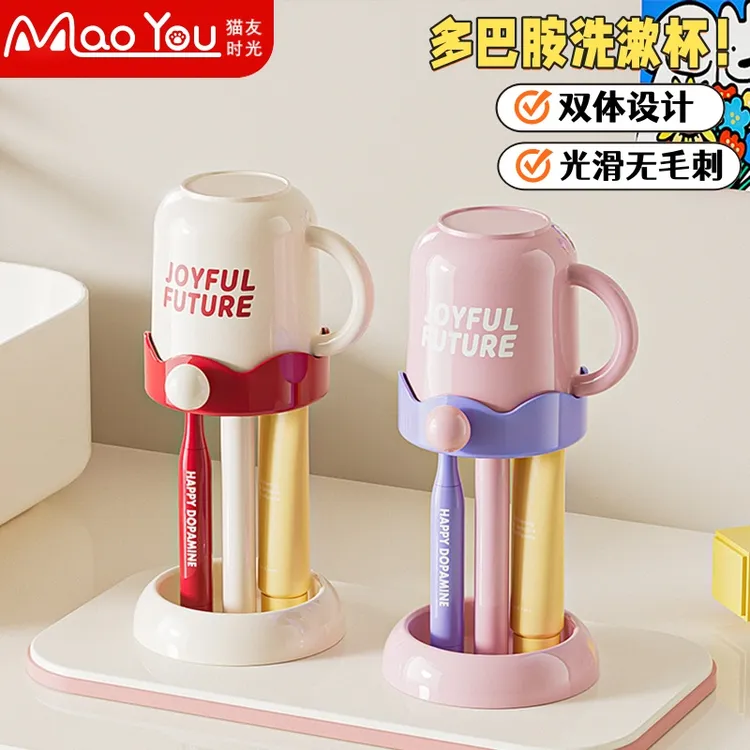 多巴胺漱口杯牙刷杯旅游用品必备牙杯学校宿舍家用家庭装便携旅行