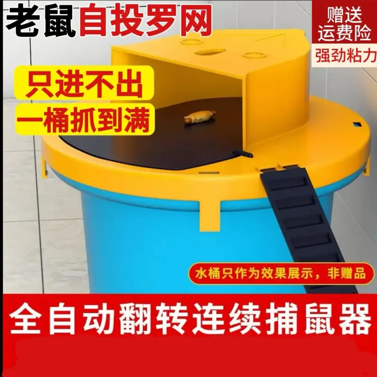 翻盖捕鼠陷阱捕鼠自动重置捕鼠器室内室外捕鼠器