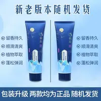 侗染多肽角蛋白霜一支
