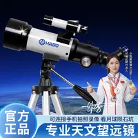 M高清高倍天文望远镜学生入门级观星观月看土星木星适用