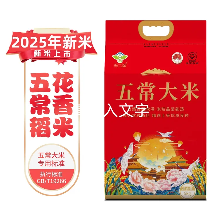 2025年新米正宗五常稻花香米原粮2号东北好大米农户直销10斤包邮