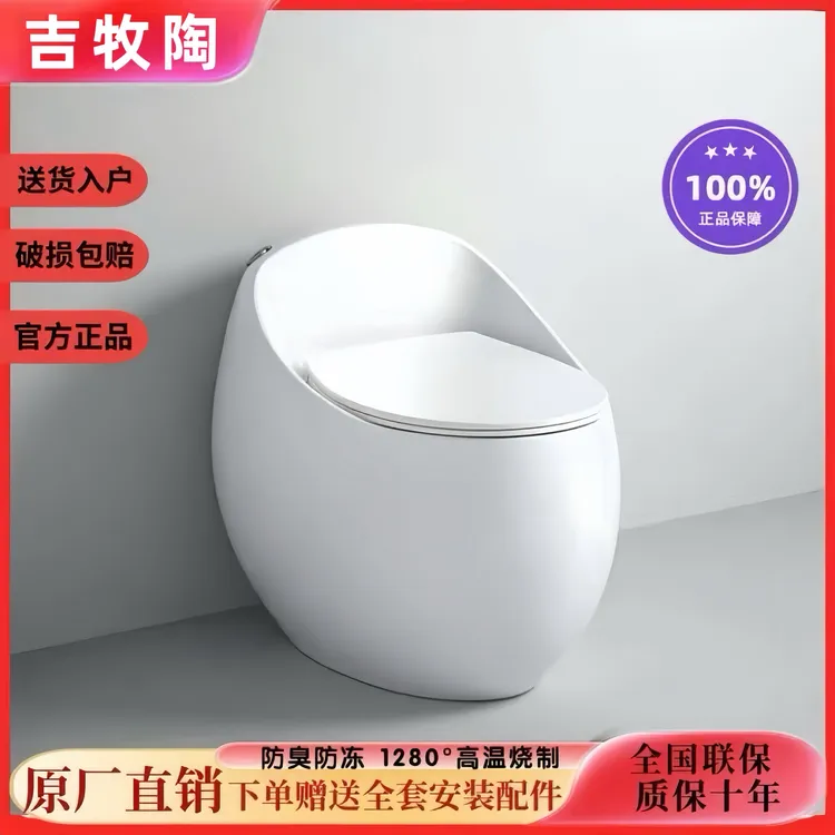 吉牧陶新款马桶个性蛋形家用防堵防臭节水虹吸式大座圈小户型坐厕