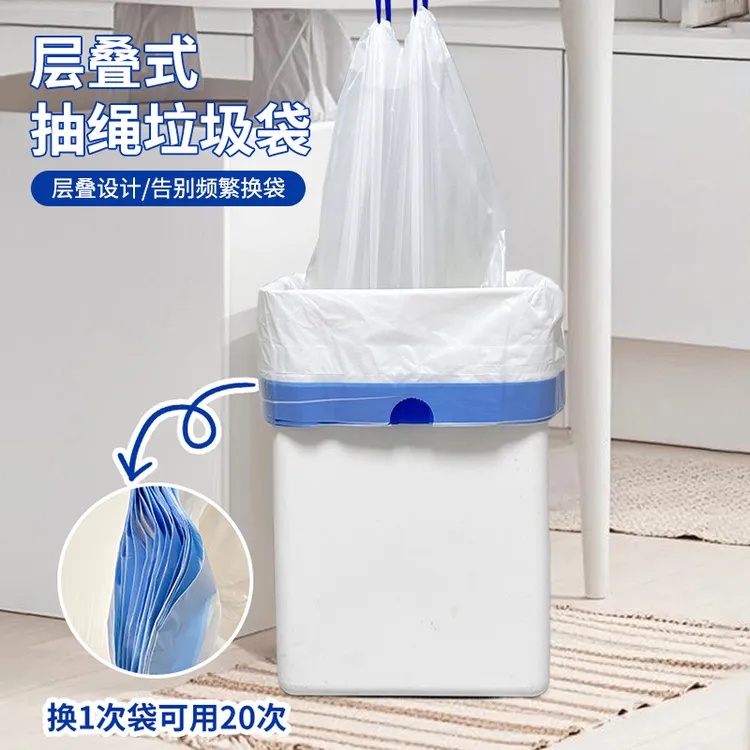 【到手20个】层叠式抽绳垃圾袋家用加厚抽取式袋子厨房手提垃圾袋
