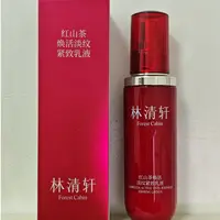Forest Cabin/林清轩红山茶焕活淡纹紧致乳液120ml正装