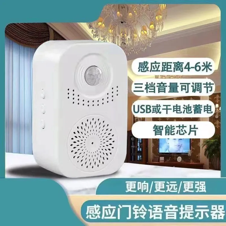 旗旺门口欢迎光临感应器超市商铺叮咚挂牌磁吸迎宾出门提醒器