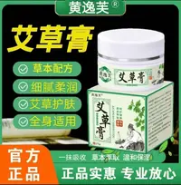 【草本萃取艾草膏】儿童护肤膏成人皮肤专用抑菌止痒真菌膏   