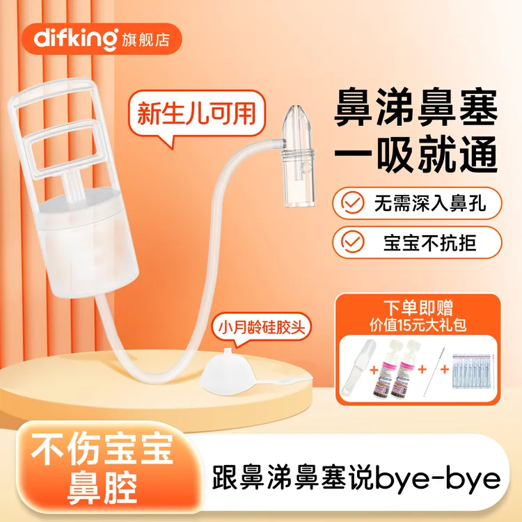 适配知母时吸鼻器配件婴儿小月龄宝宝吸鼻涕神器手拉负压赠鼻屎夹